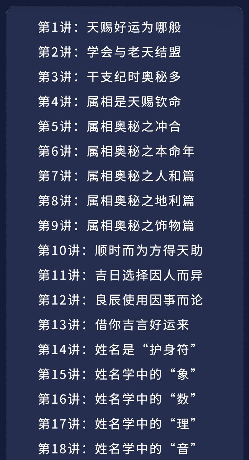 《机缘人生》完整版详情页_04