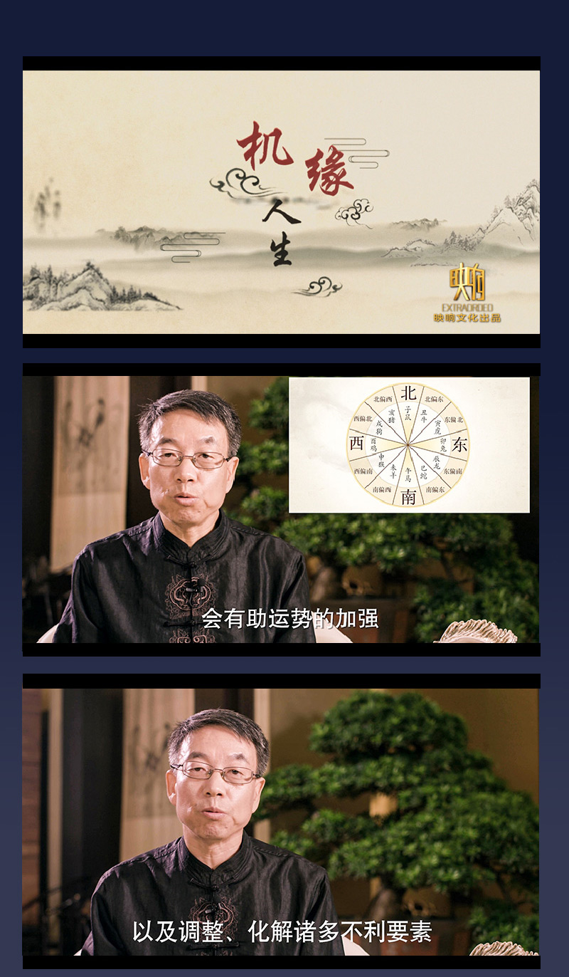 《机缘人生》完整版详情页_06