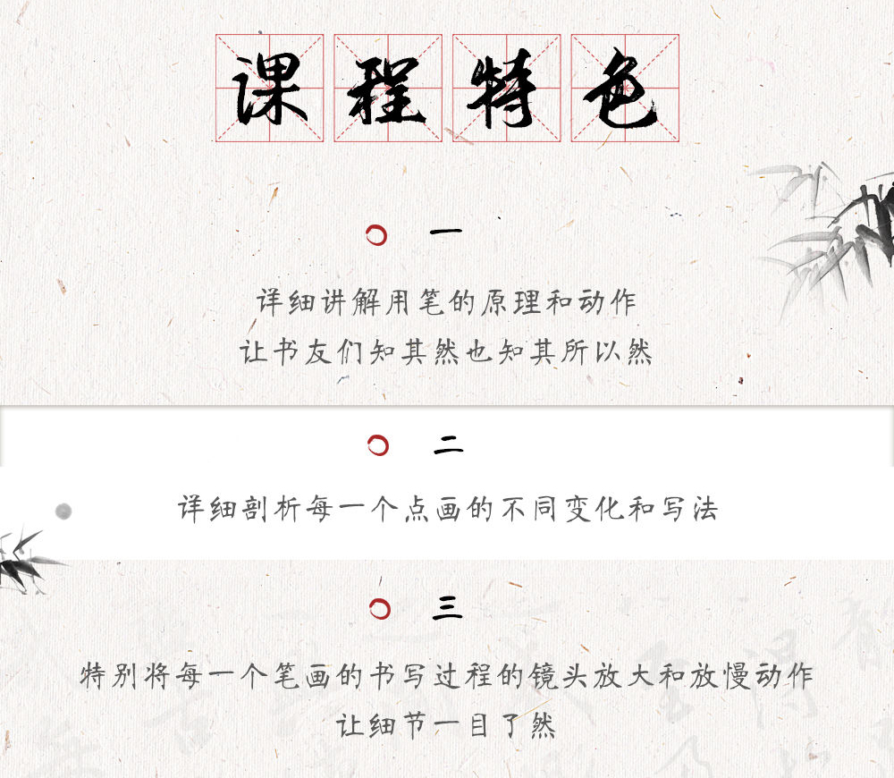 蜂蜜浏览器_毛笔楷书（颜真卿）详情页_03