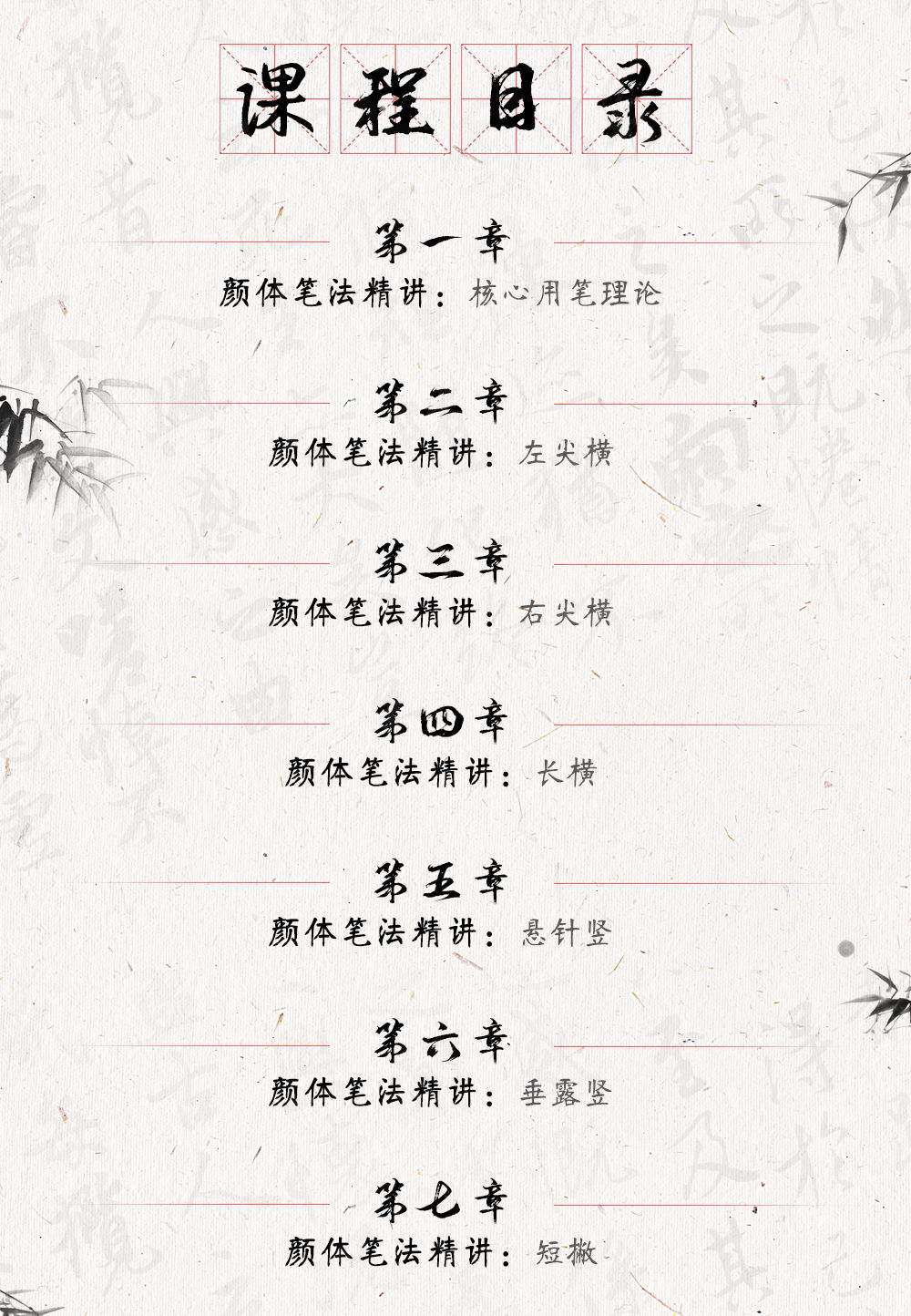 蜂蜜浏览器_毛笔楷书（颜真卿）详情页_04