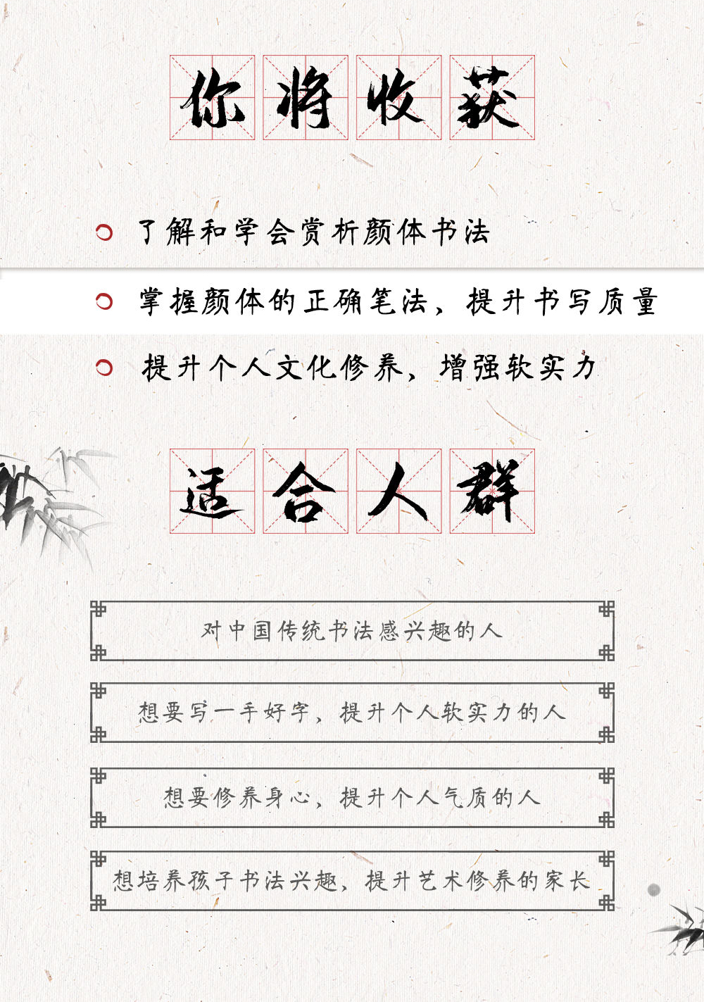 蜂蜜浏览器_毛笔楷书（颜真卿）详情页_08