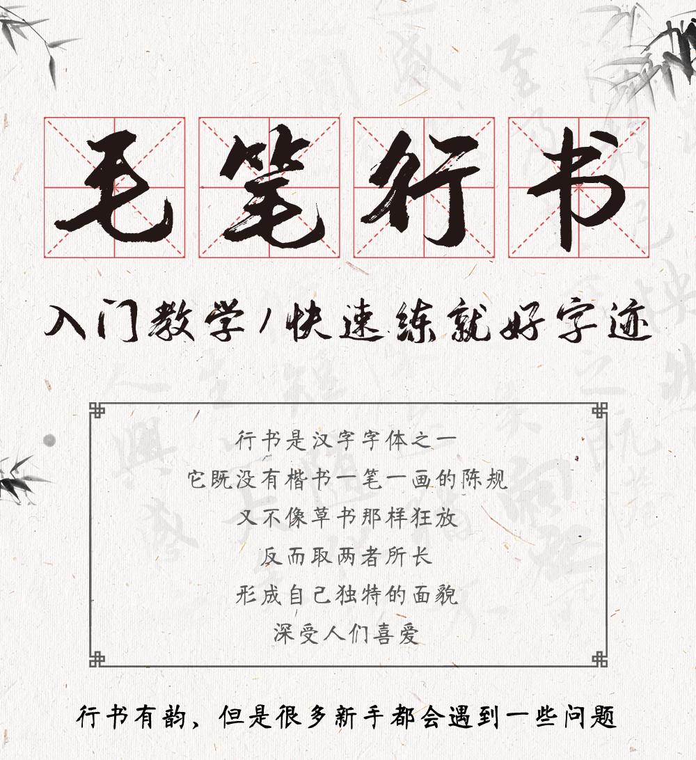 毛笔行书详情页(修改_01