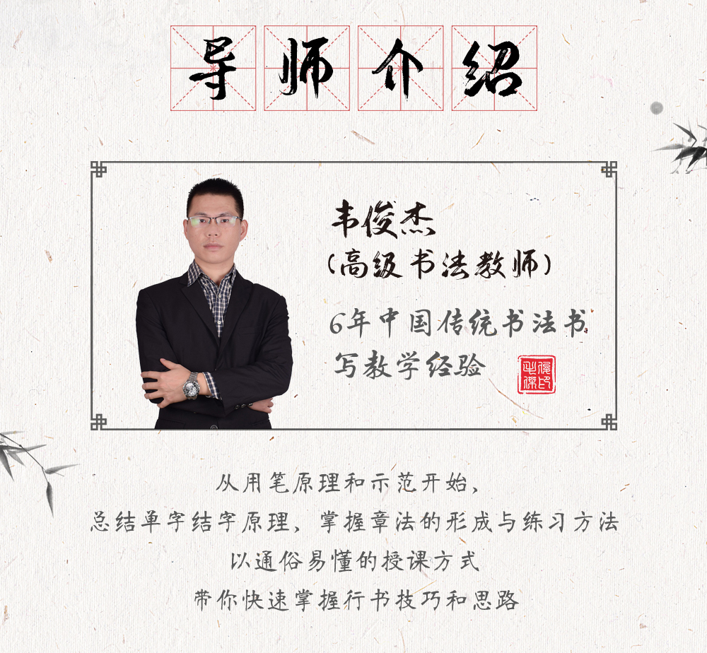 毛笔行书详情页(修改_03