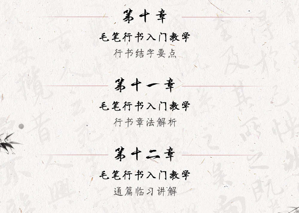 毛笔行书详情页(修改_08