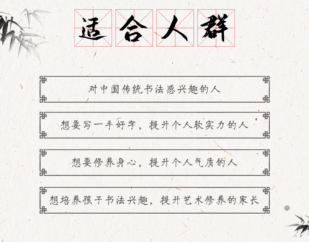 毛笔行书详情页(修改_10