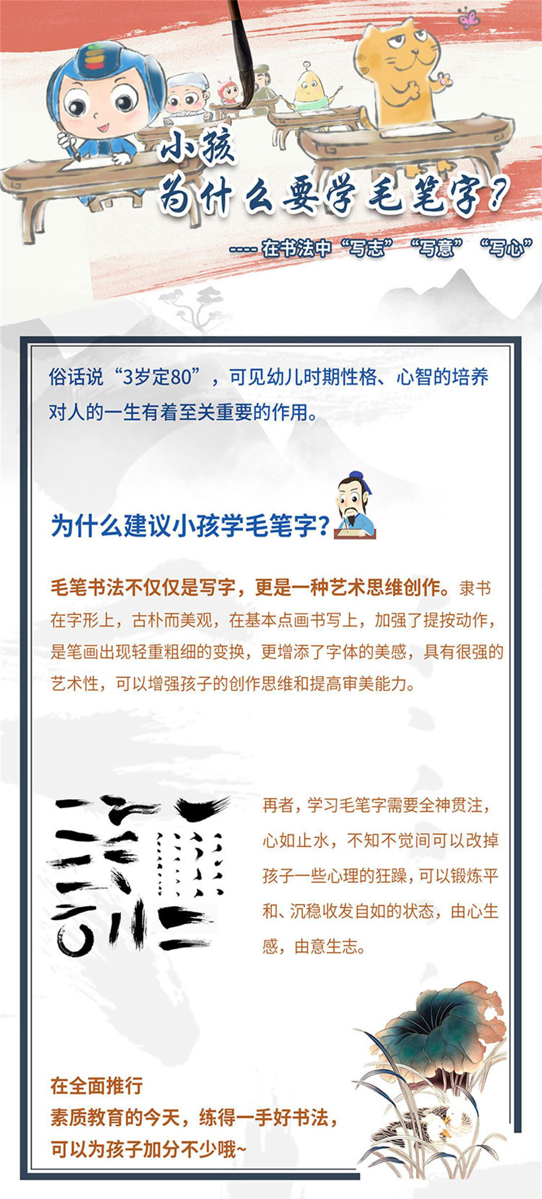 毛笔初_1100_01