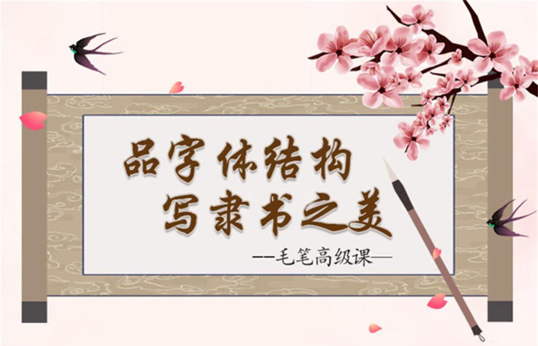 毛笔高_01