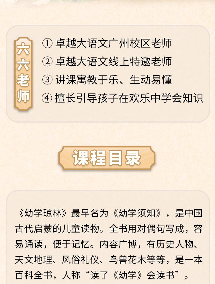 幼学琼林优化(1)_02