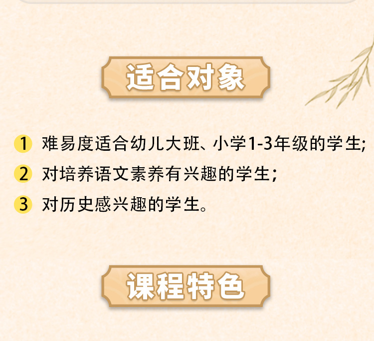 幼学琼林优化(1)_04