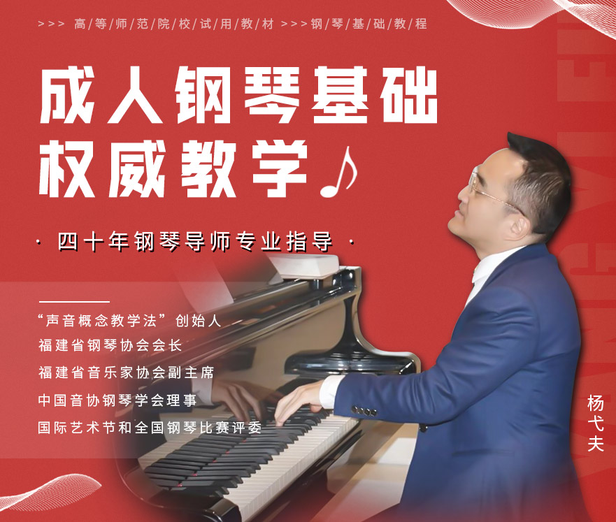 钢琴基础一_01