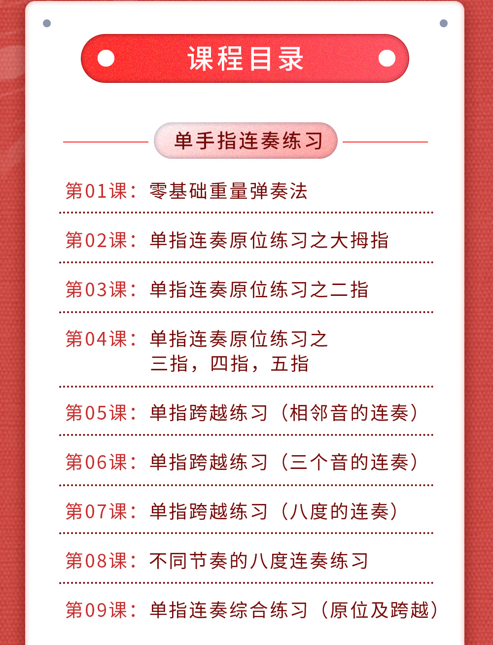 详情页(红)_09