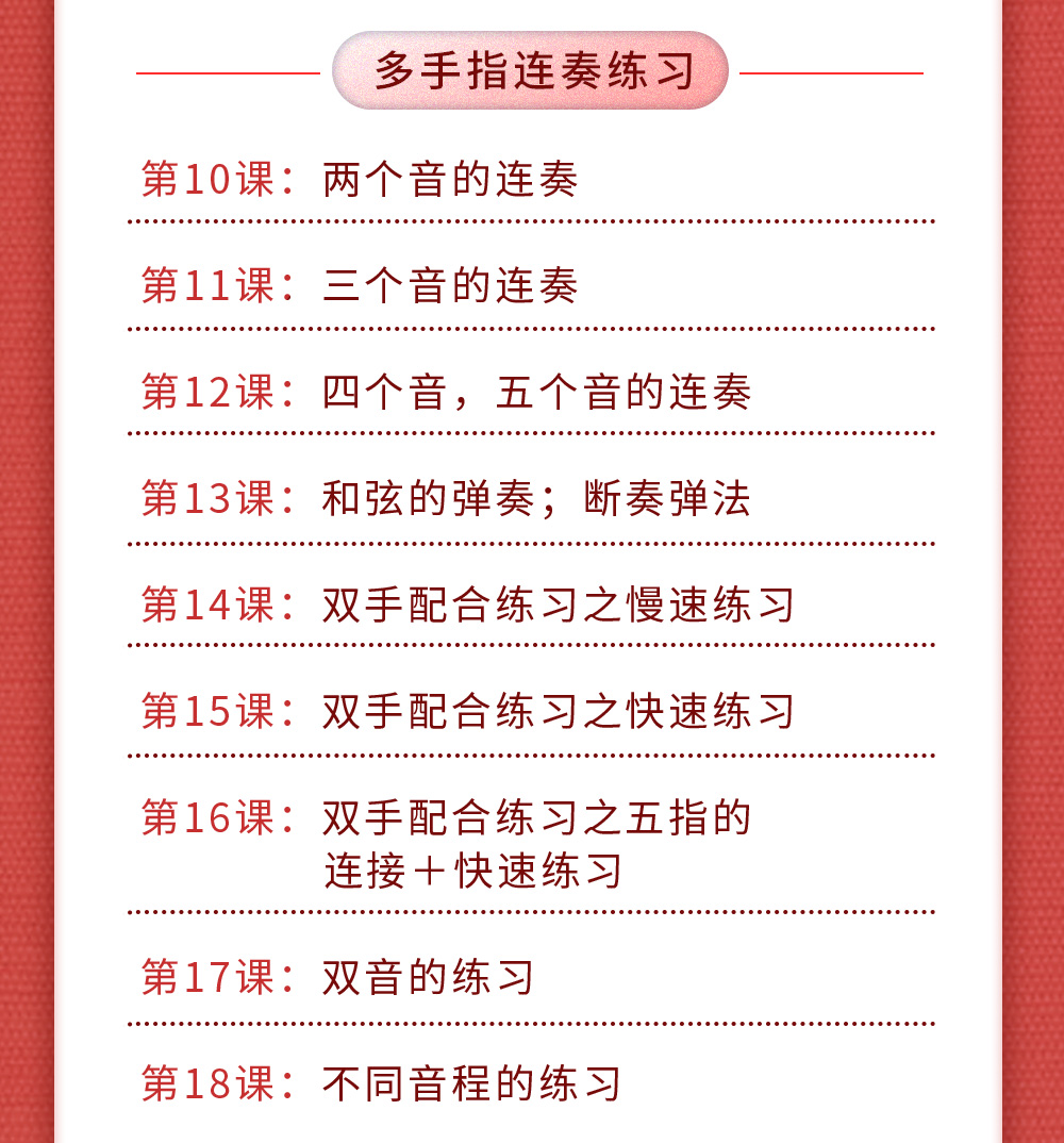 详情页(红)_10