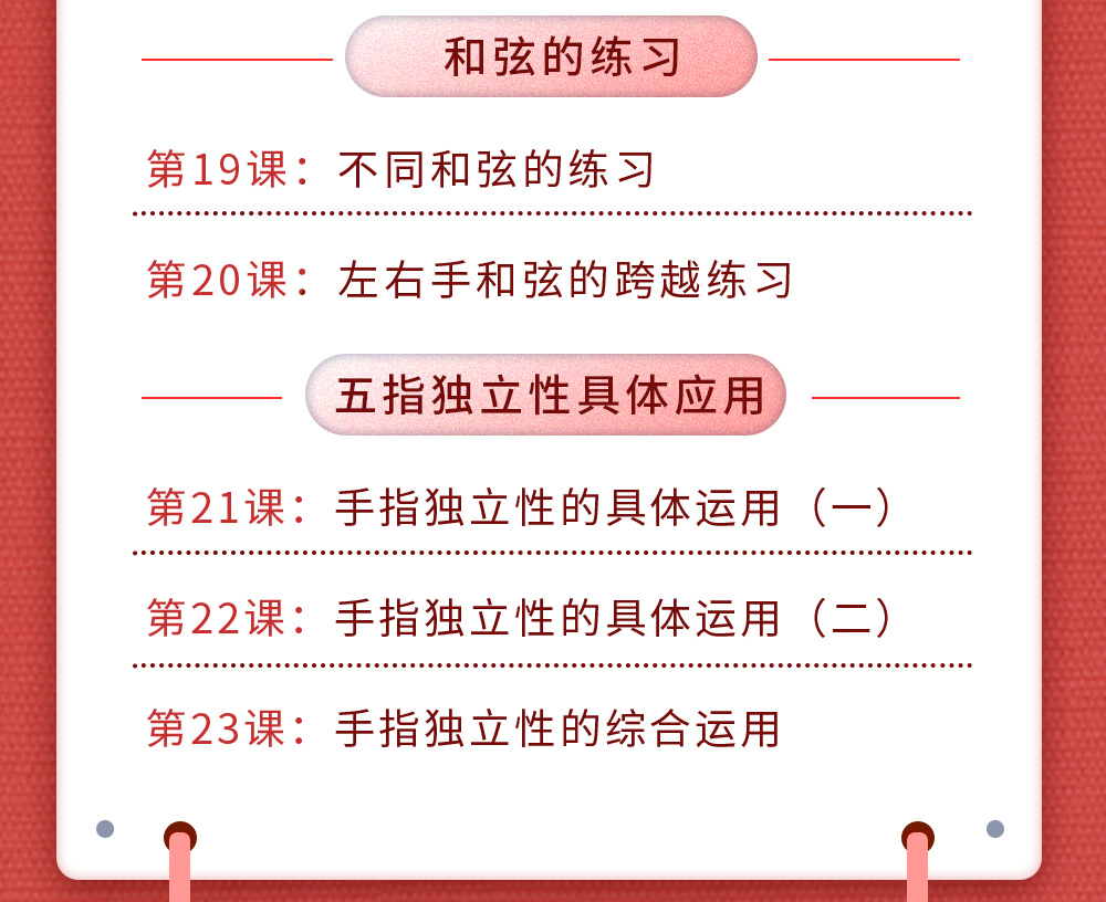 详情页(红)_11