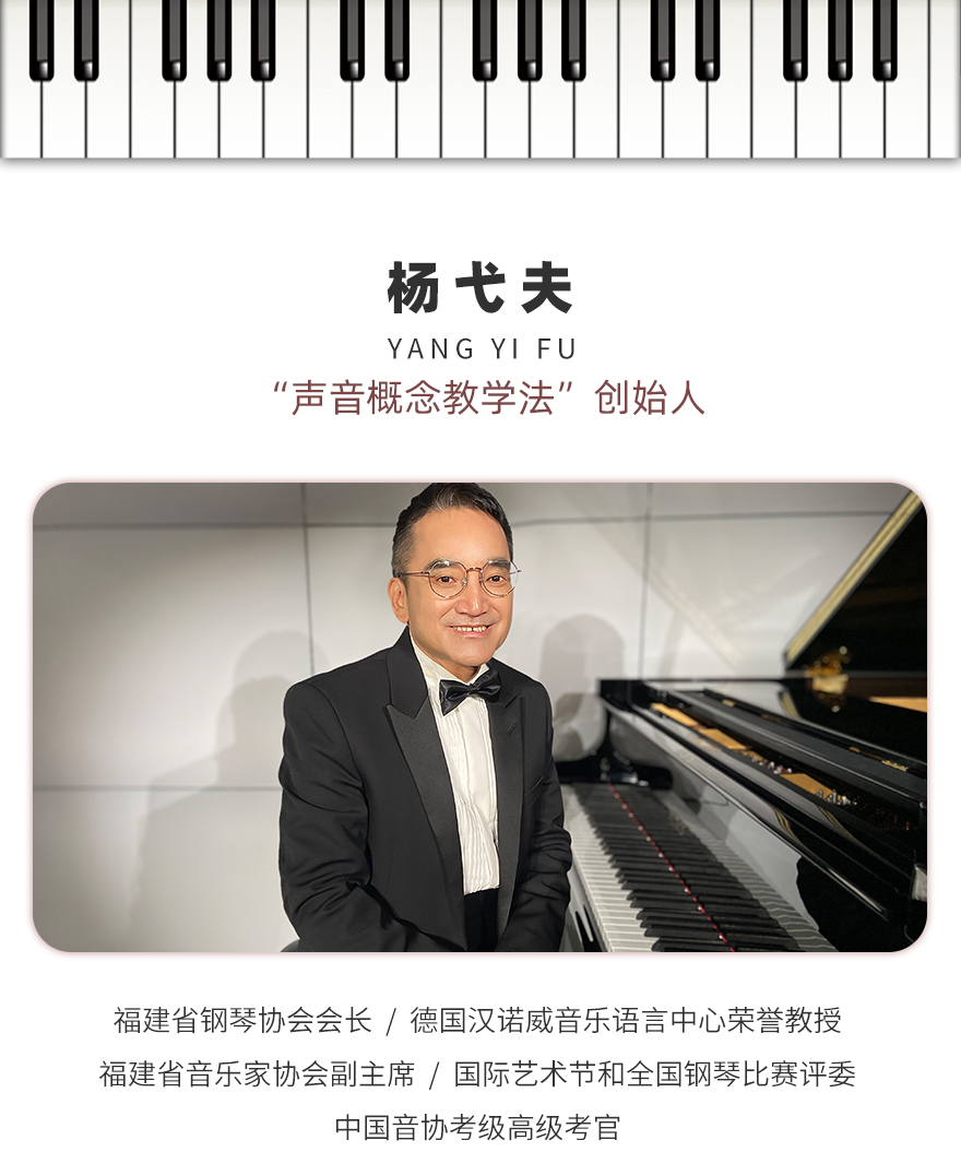 201113-全国音协考级（新编第二版）-详情页（880）_07