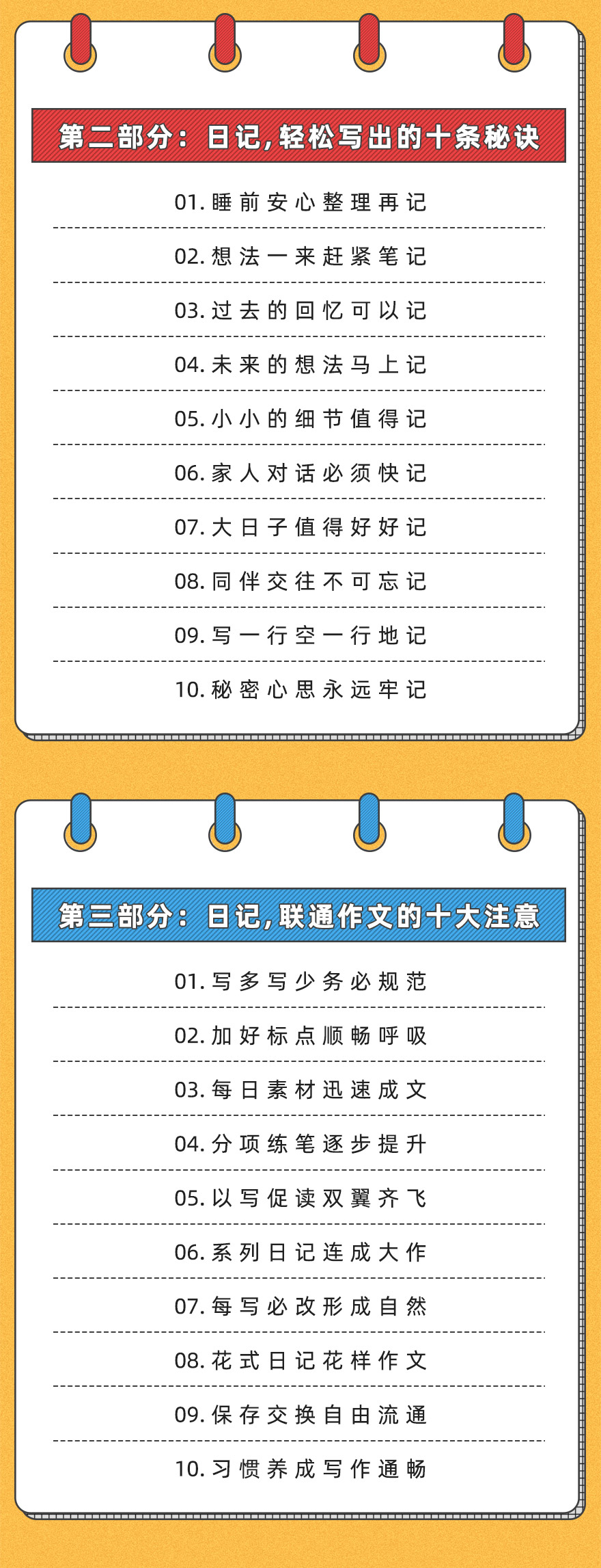 生动日记_04