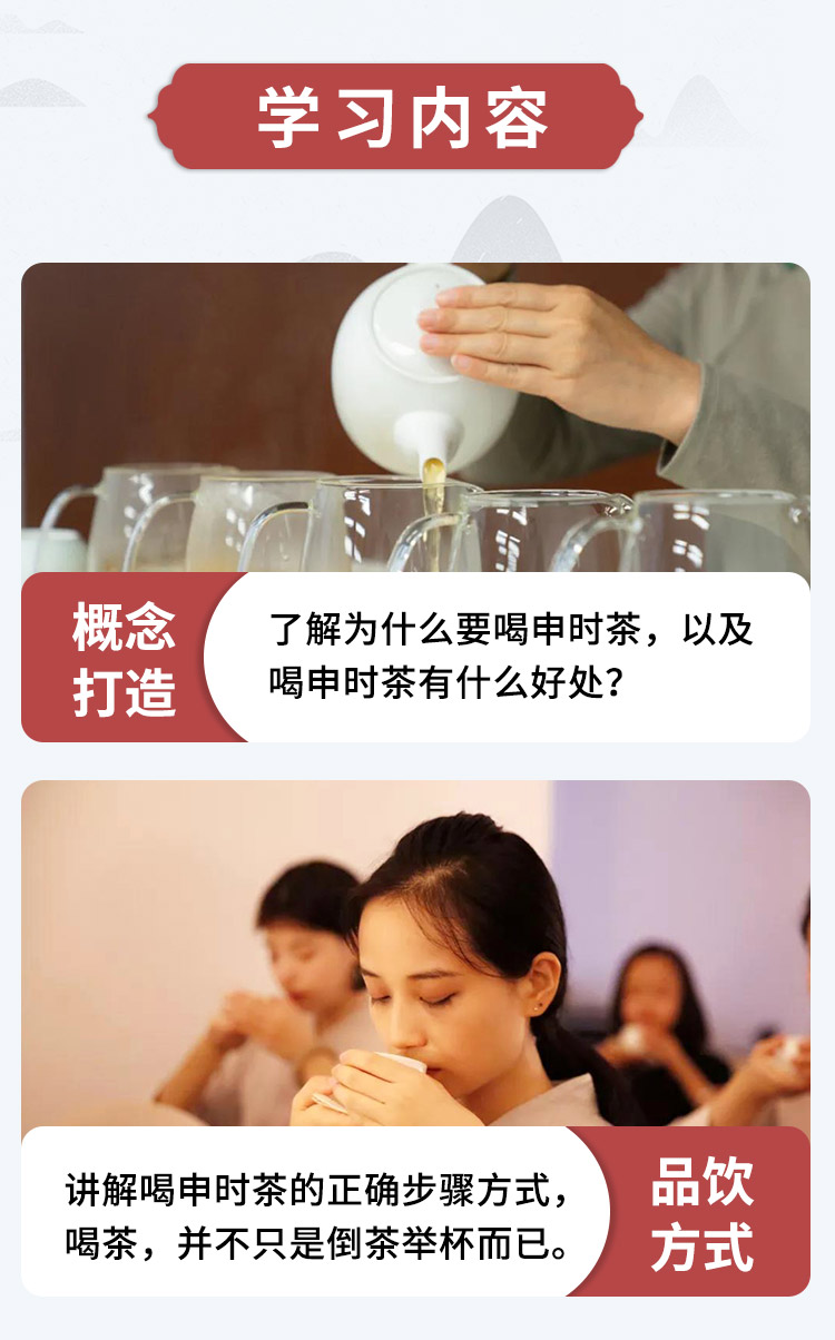 申時茶_03