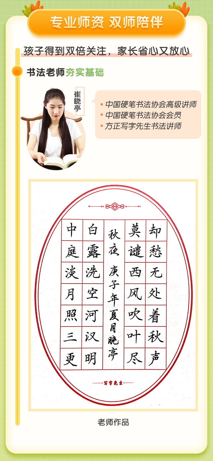 一年级笔画篇_03