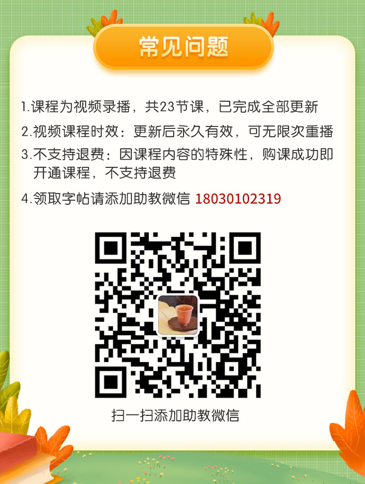 一年级笔画篇_07