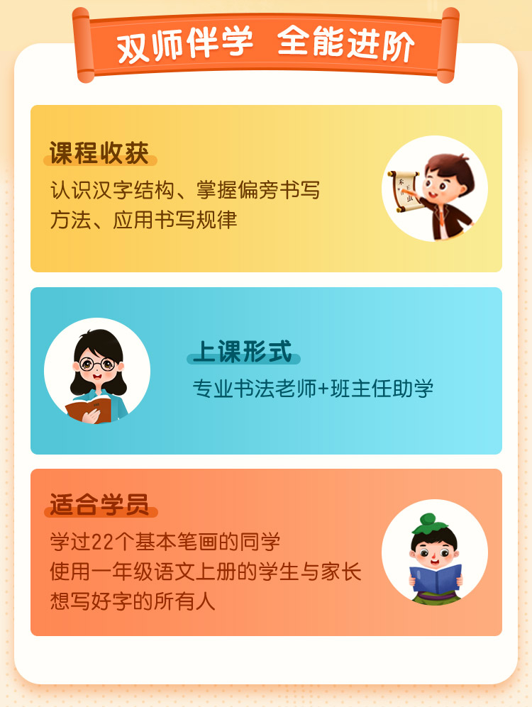 一年级偏旁篇上_02