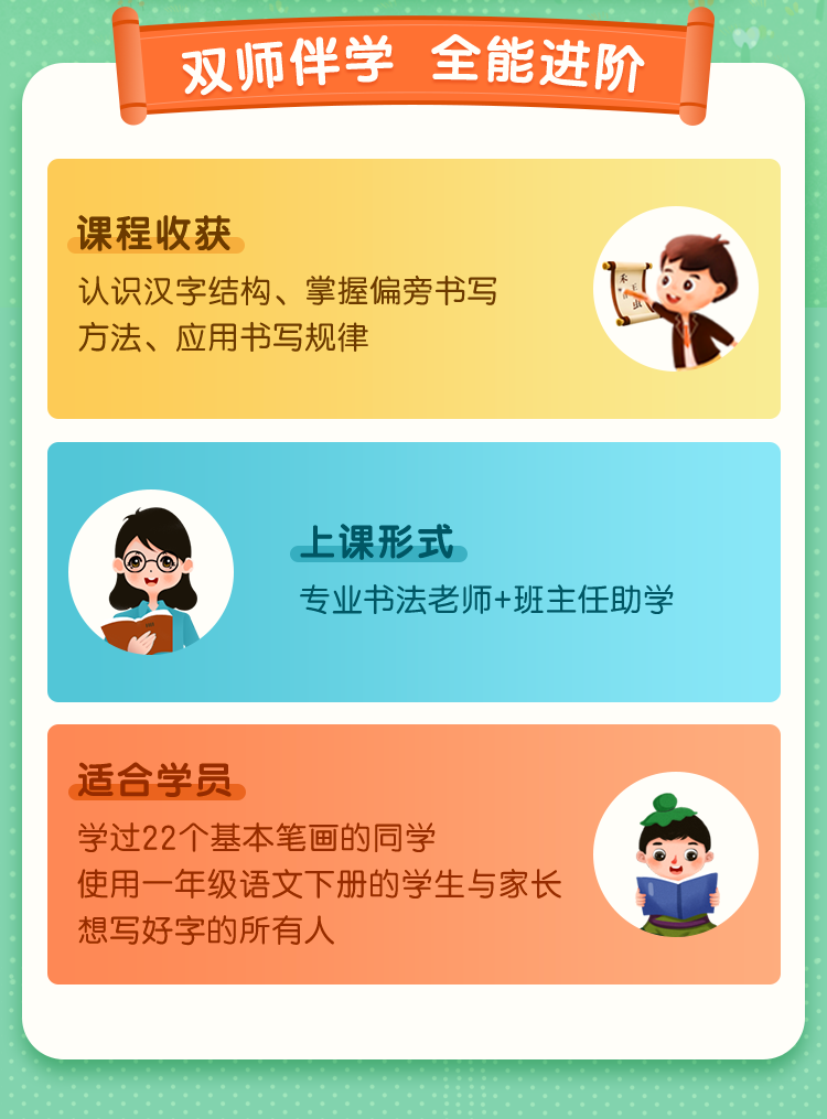 一年级偏旁篇下_02