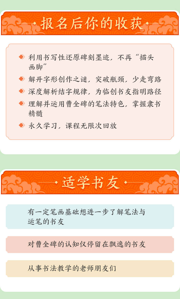 5《曹全碑》_11