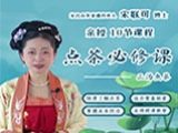 三汤点茶技法 | 10天快速学会三汤点茶法